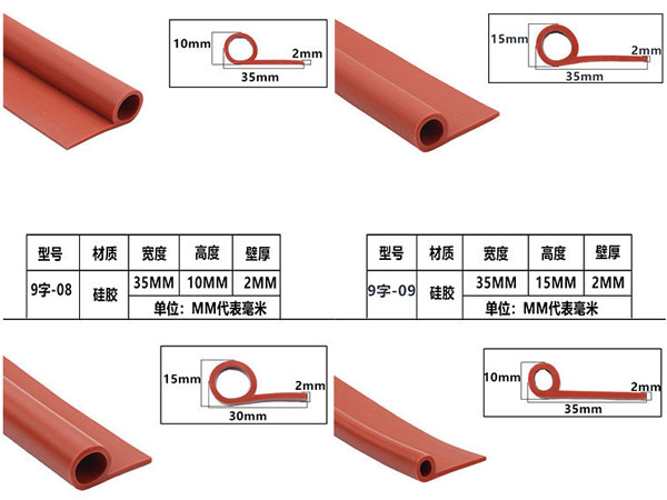 中山p型密封條9字條